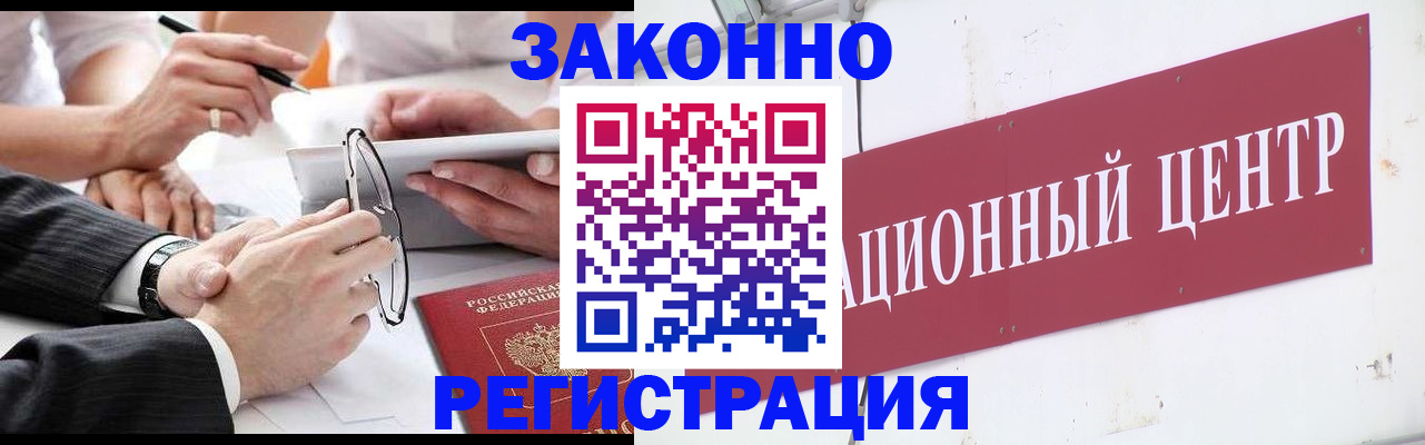 прописка для кредита в Подольске