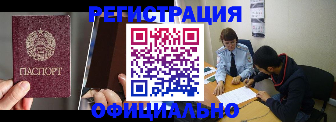 пропишу в квартире в Подольске