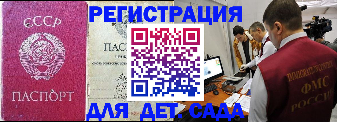 временная регистрация госуслуги в Подольске